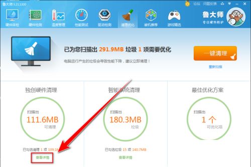 鲁大师的内存清理有用吗