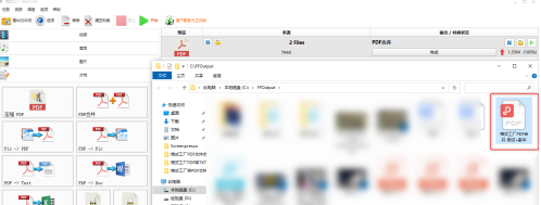 格式工厂如何将pdf转换成word