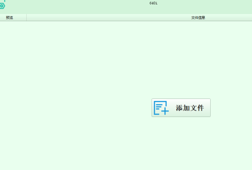 格式工厂如何制作相册