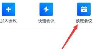 腾讯会议如何获得会议号(腾讯会议如何获得会议号和密码)