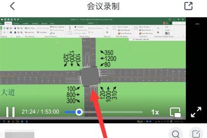 怎样看腾讯会议的回放