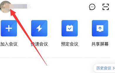怎样看腾讯会议的回放