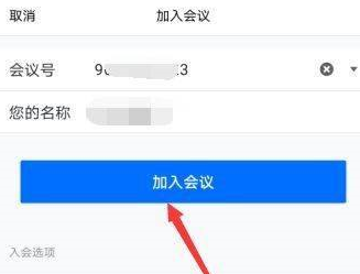 腾讯会议如何获得会议号和密码