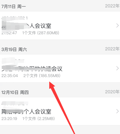 怎样看腾讯会议的回放