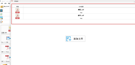 格式工厂如何将pdf转换成word