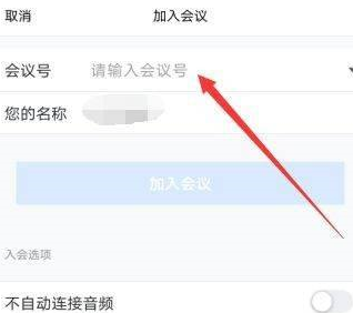 腾讯会议如何获得会议号和密码