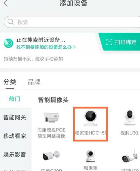用和家亲怎么连接摄像头