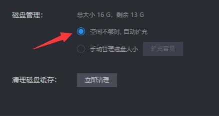 雷电模拟器储存空间不足怎么办呢