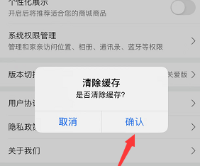 和家亲在哪里删除设备