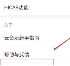 网易云给歌曲评分