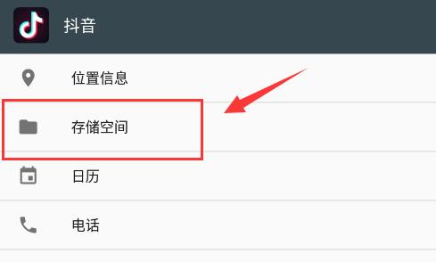 雷电模拟器储存权限怎么打开啊