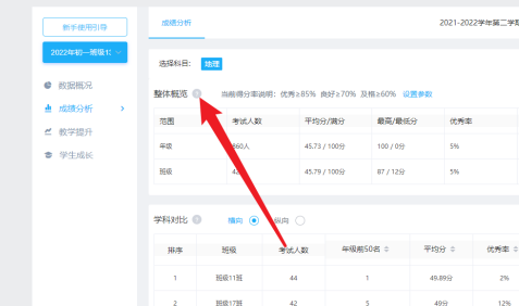 好分数教师版如何查看试卷