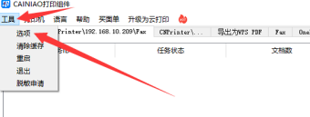 菜鸟打印控件在哪里