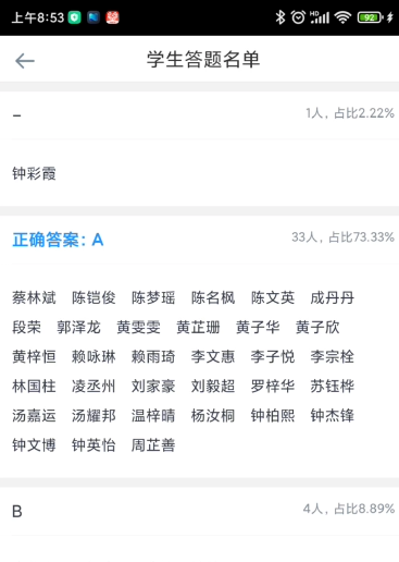 好分数班主任如何看全班成绩