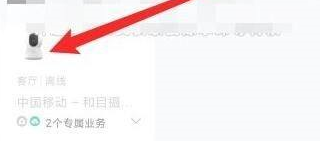 和家亲能看几日的回放