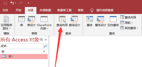 怎么用access查询
