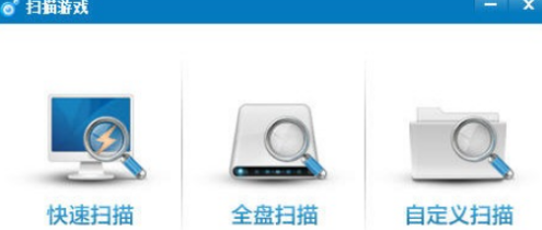 快吧游戏如何扫描本地已安装游戏文件