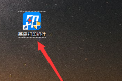 菜鸟打印组件怎么添加打印设备(菜鸟打印组件怎么添加打印设备信息)
