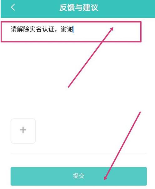 boss直聘解绑实名认证岗位有影响吗