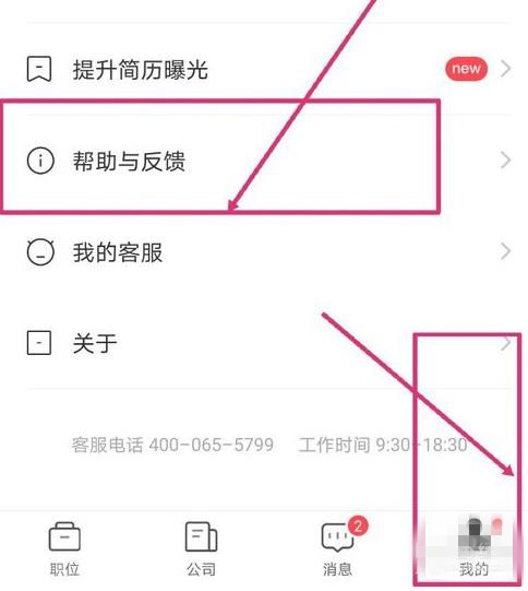 boss直聘解绑实名认证岗位有影响吗