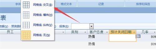 access2007网格线颜色怎么设置