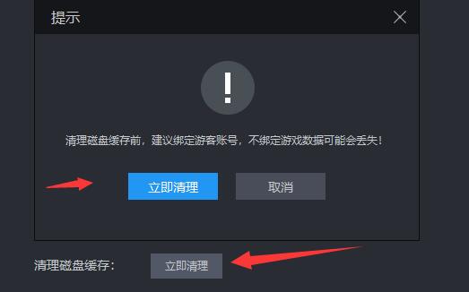 雷电模拟器储存空间不足怎么办呢