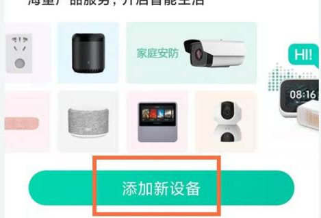 和家亲怎样连接摄像头(用和家亲怎么连接摄像头)