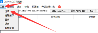菜鸟打印组件如何开启优化模式功能
