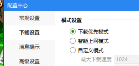 如何更改快吧下载位置