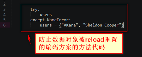 python如何更新包