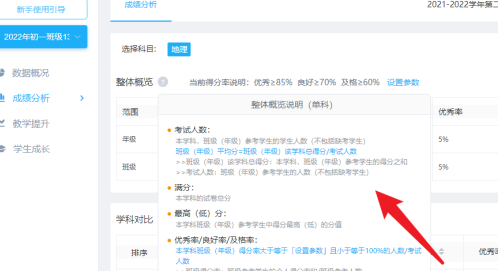 好分数教师版如何查看试卷