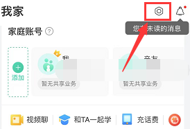 和家亲在哪里删除设备
