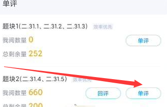 好分数教师版在哪里看成绩