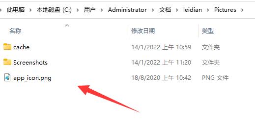 雷电模拟器的照片文件怎么导出