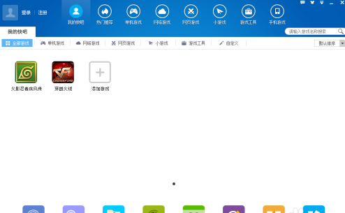 快吧游戏火影究极风暴键盘如何设置(火影忍者究极风暴键盘设置)