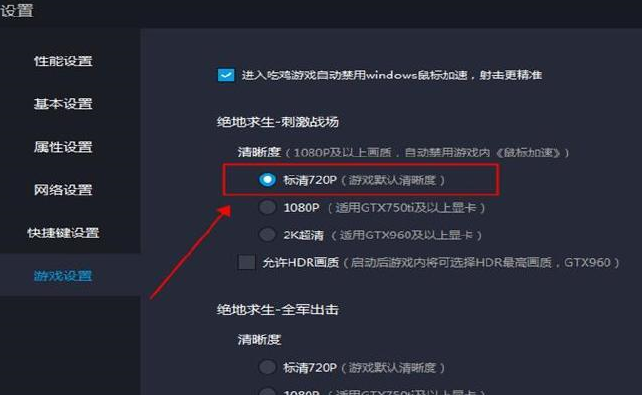 电脑雷电模拟器怎么多开