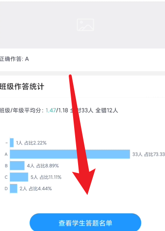 好分数班主任如何看全班成绩