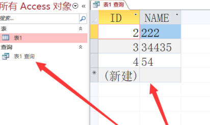 怎么用access查询