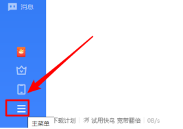 迅雷怎么设置小窗口