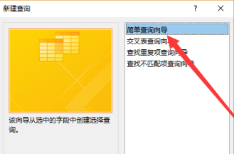怎么用access查询