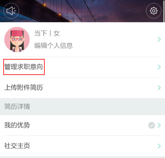 boss直聘怎么改地址定位并且保存