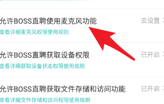 boss直聘怎么管理招聘者账号