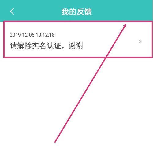 boss直聘解绑实名认证岗位有影响吗