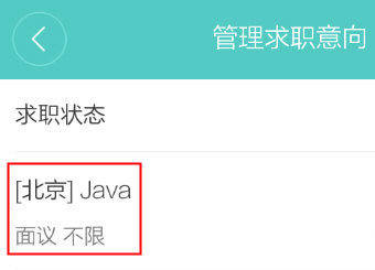 boss直聘怎么改地址定位并且保存