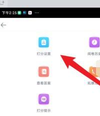好分数教师版在哪里看成绩