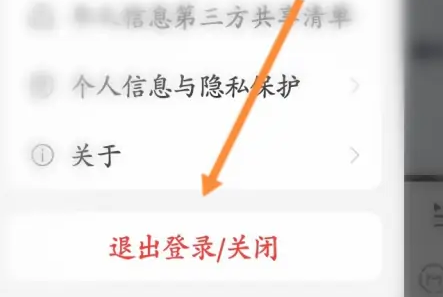 怎样关闭网易云云村