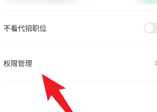 boss直聘怎么管理招聘者账号