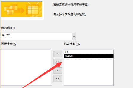 怎么用access查询