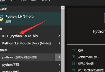 python怎么进入编程界面(如何运行python程序)