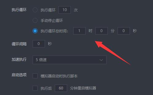雷电模拟器开加速